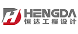 天津恒達工程設計有限公司